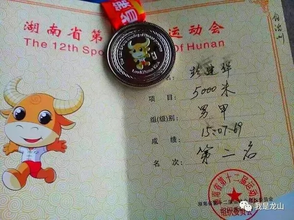 徐州首马2:13斩获季军，彭建华如何半年内跃居全国第三