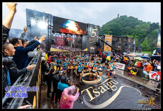 20190420柴古唐斯（括苍）80km越野赛