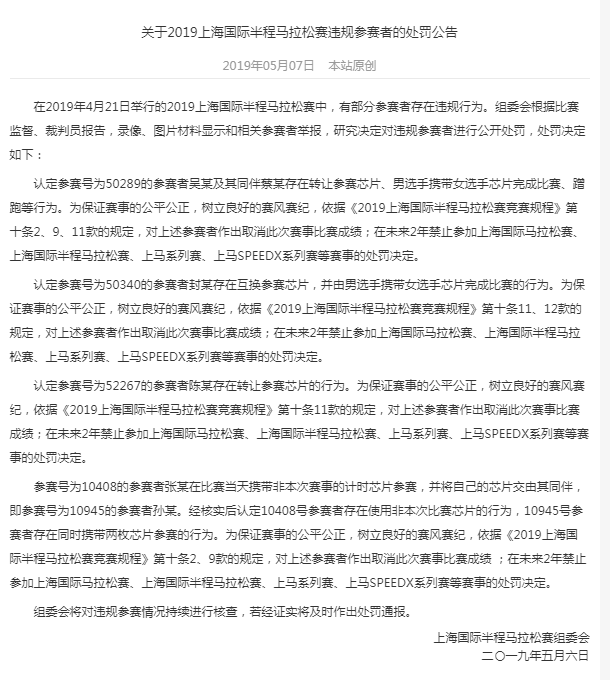 马拉松第七大满贯有望落户成都|跑圈十件事