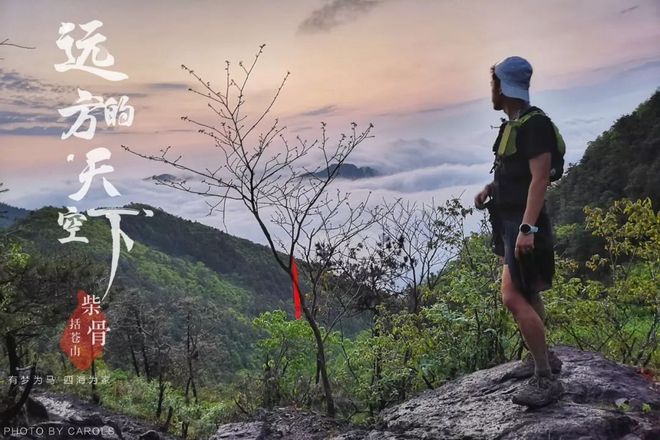 柴古唐斯｜远方的天空下