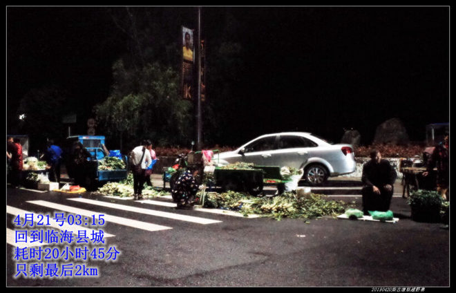 20190420柴古唐斯（括苍）80km越野赛