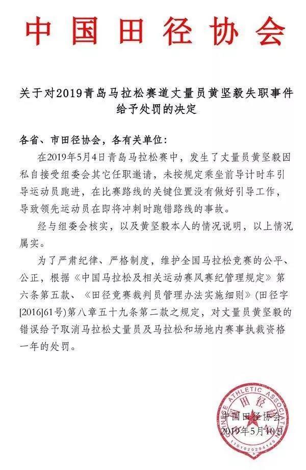 马拉松第七大满贯有望落户成都|跑圈十件事