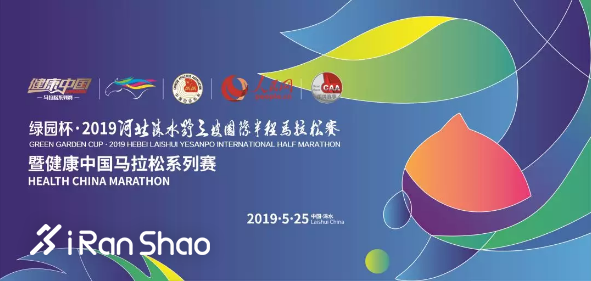 穿山越河，4500人“撒野”开跑