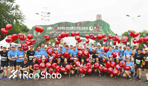 首创集团2019密云生态马拉松圆满结束