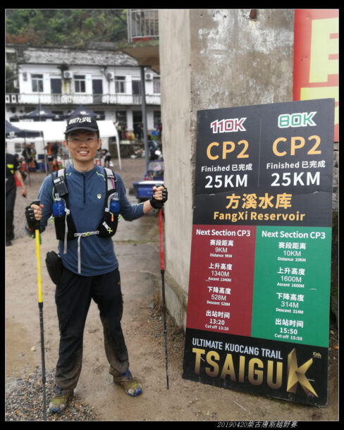20190420柴古唐斯（括苍）80km越野赛