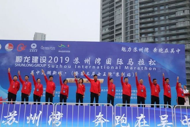 燃动苏城丨顺龙建设2019苏州湾马拉松（第三届苏州女王跑®）完美收官！