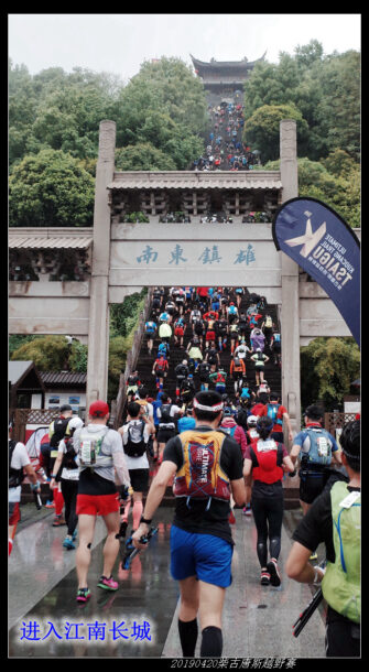 20190420柴古唐斯（括苍）80km越野赛