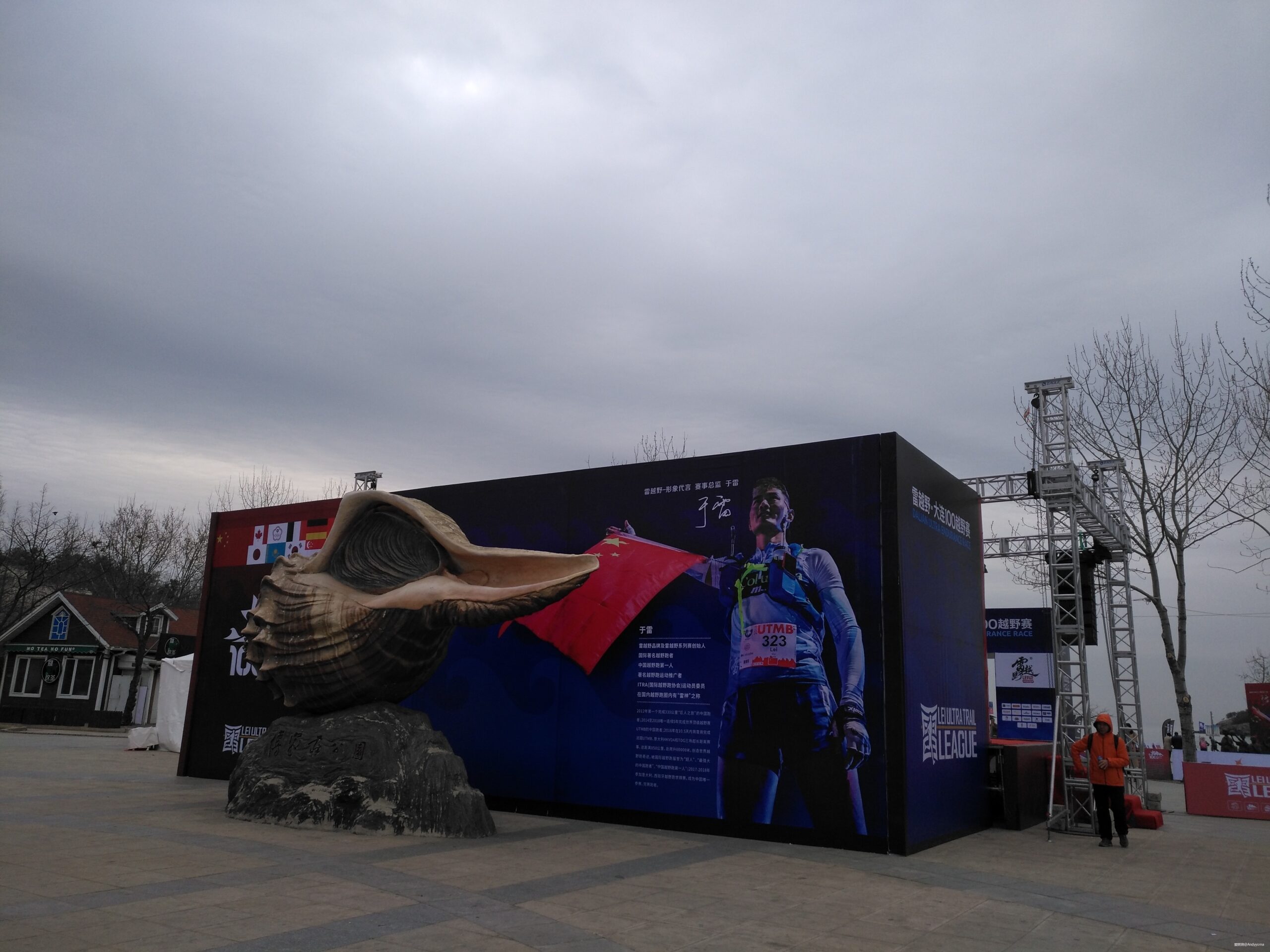 2019 大连一百 – 再踏征途