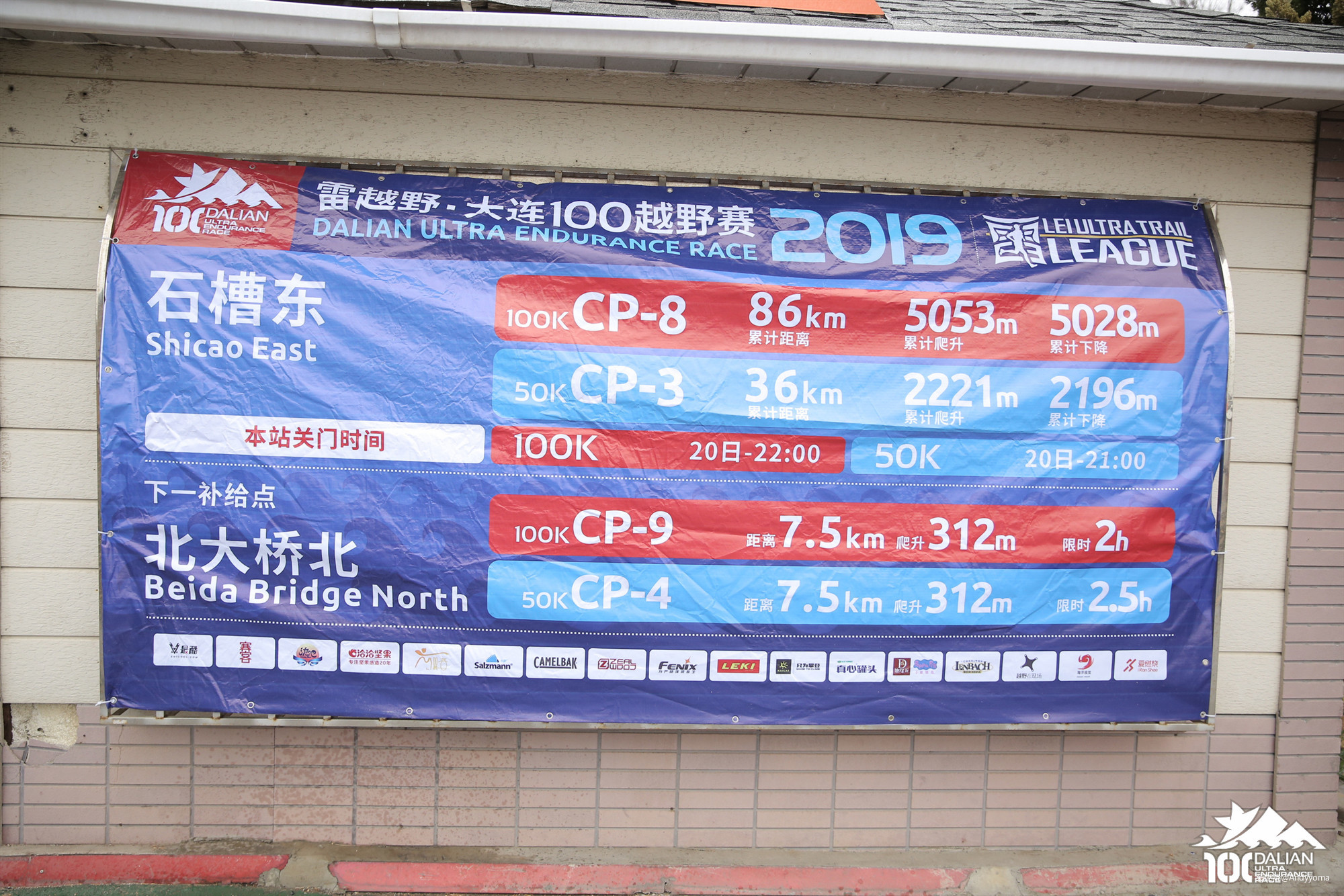 2019 大连一百 – 再踏征途