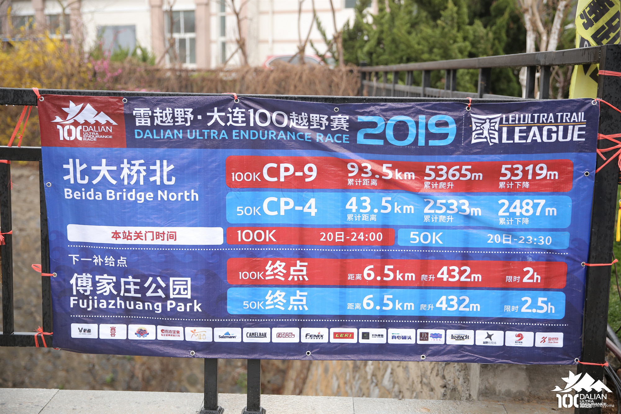 2019 大连一百 – 再踏征途