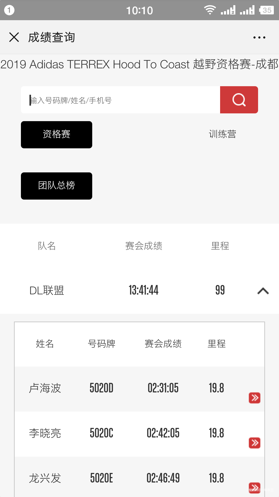 龙泉探野 死线集结 心火不灭 无冬不越