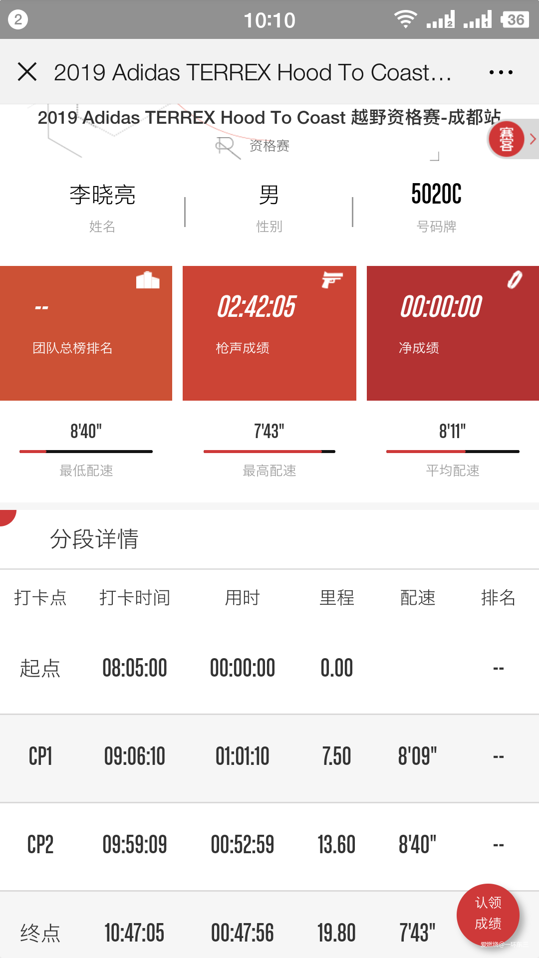 龙泉探野 死线集结 心火不灭 无冬不越