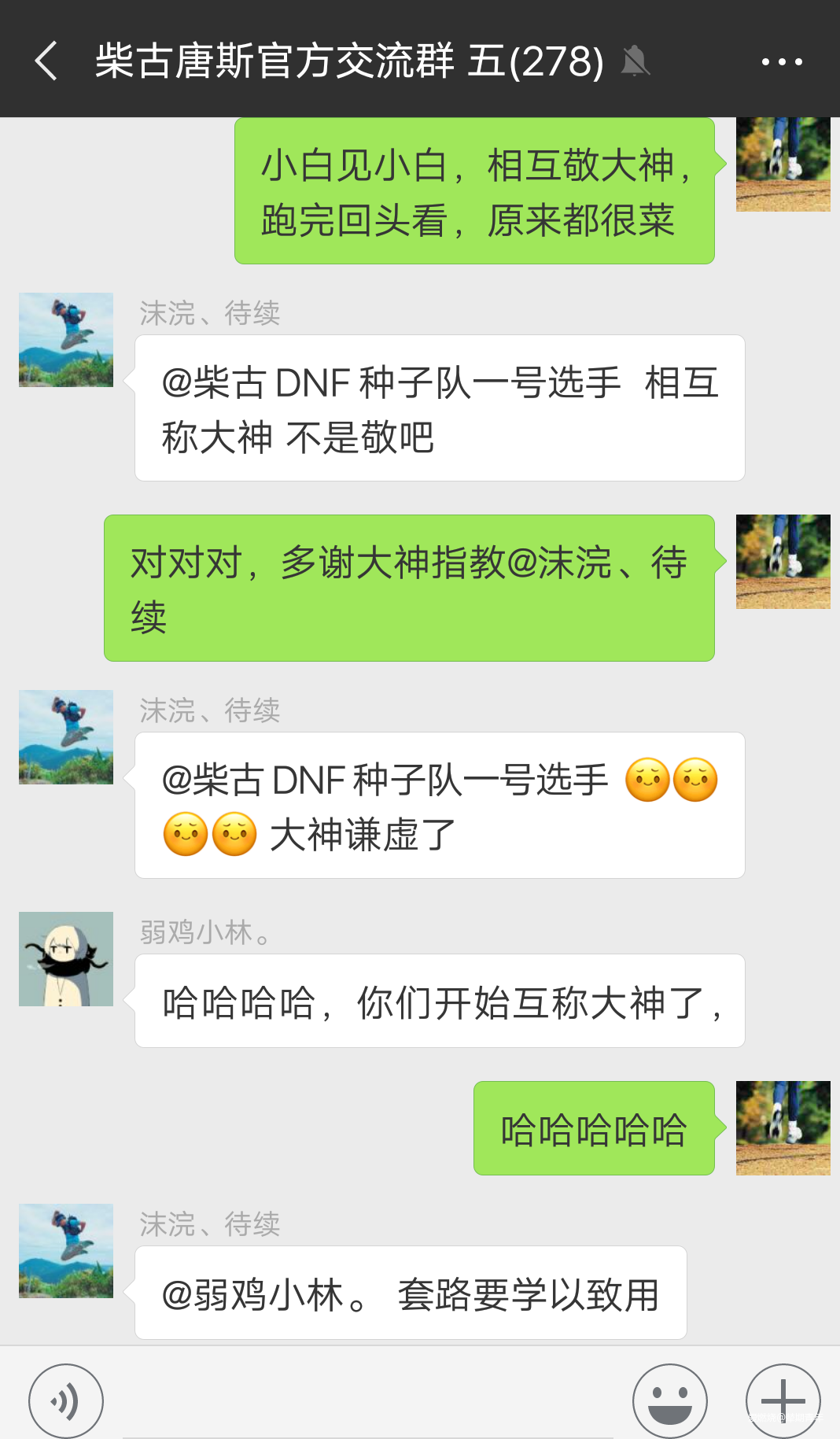 一个逗比的柴古故事与一位贤者的柴古感悟