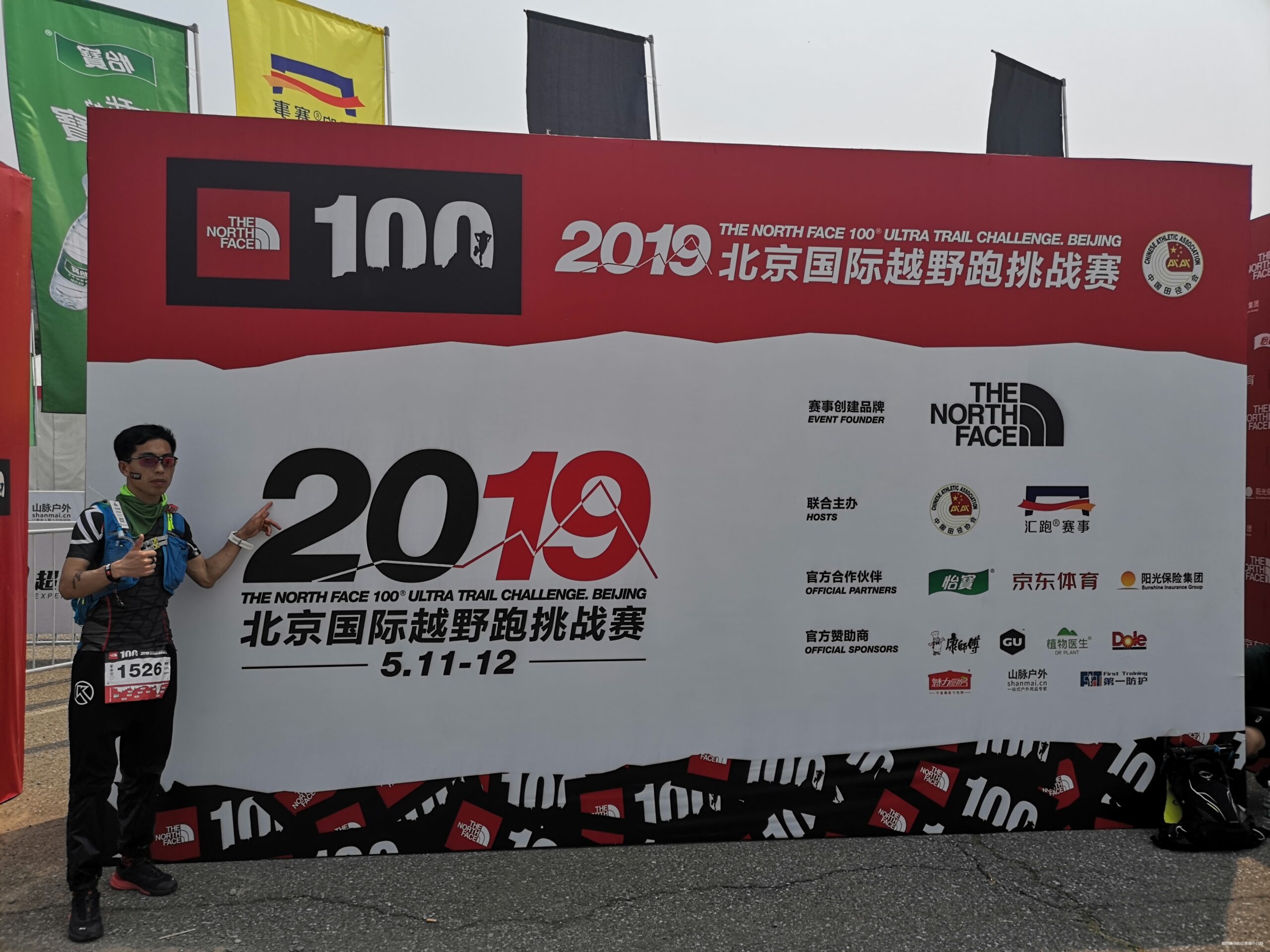 与自己的较量，与自己的融合--2019TNF100北京国际越野跑
