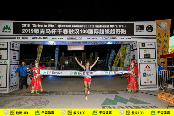 2019“蒙古马杯”千森敖汉100国际超级越野跑精彩落幕