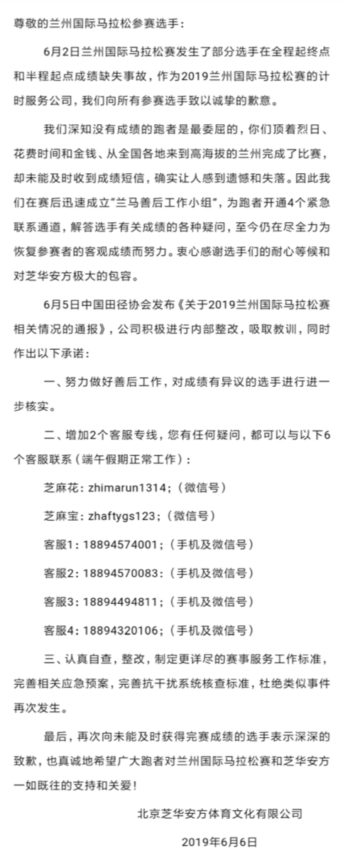 冬天里的北马又来了|跑圈十件事