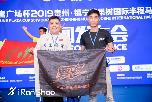 新闻发布会 | 6·29黄马与您相约镇宁浪漫奔跑