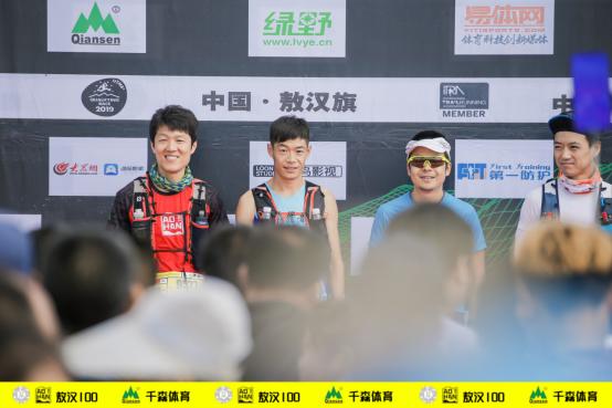 2019“蒙古马杯”千森敖汉100国际超级越野跑精彩落幕