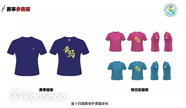 新闻发布会 | 6·29黄马与您相约镇宁浪漫奔跑