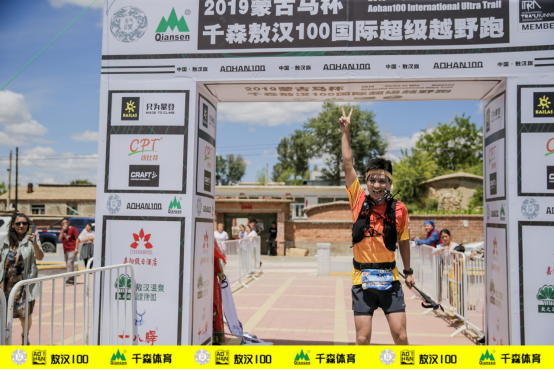 2019“蒙古马杯”千森敖汉100国际超级越野跑精彩落幕