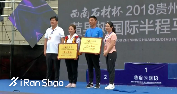 新闻发布会 | 6·29黄马与您相约镇宁浪漫奔跑