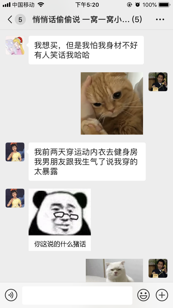 运动内衣能外穿吗