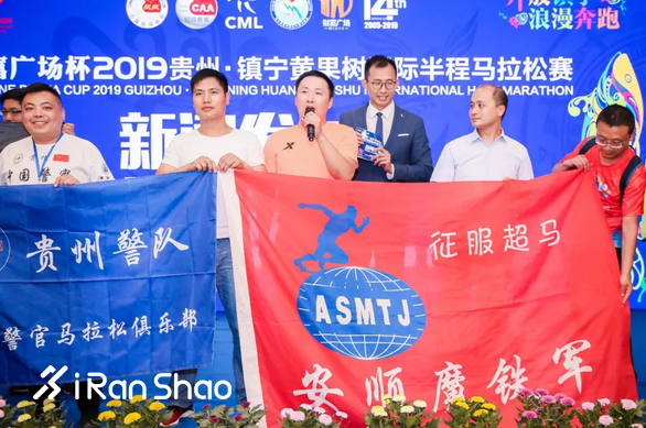 新闻发布会 | 6·29黄马与您相约镇宁浪漫奔跑