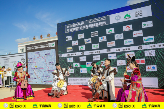 2019“蒙古马杯”千森敖汉100国际超级越野跑精彩落幕
