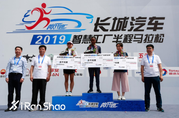 长城汽车智慧工厂半程马拉松开跑 “活力长城”激情狂欢