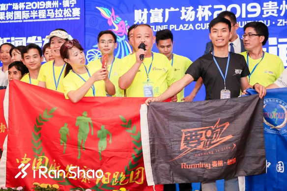 新闻发布会 | 6·29黄马与您相约镇宁浪漫奔跑