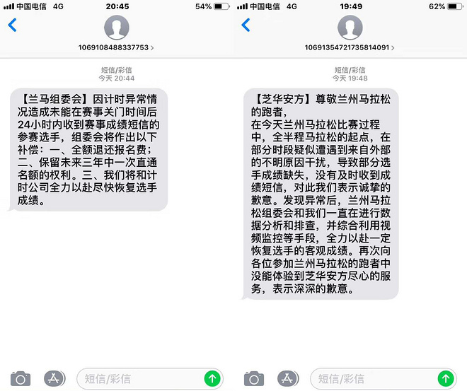 兰马芯片“中暑”成绩缺失丨跑圈十件事