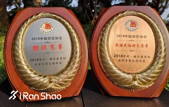 新闻发布会 | 6·29黄马与您相约镇宁浪漫奔跑