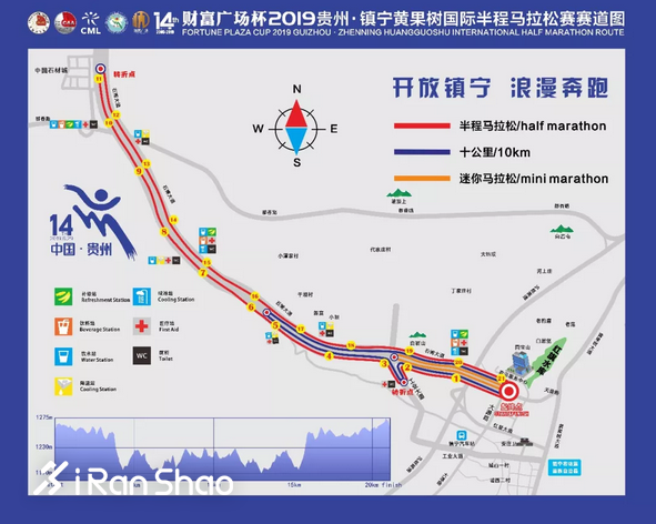 新闻发布会 | 6·29黄马与您相约镇宁浪漫奔跑