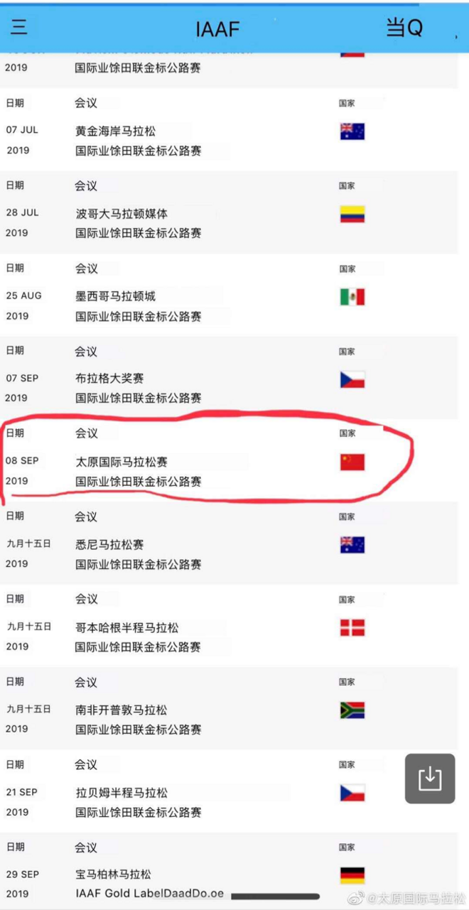 冬天里的北马又来了|跑圈十件事