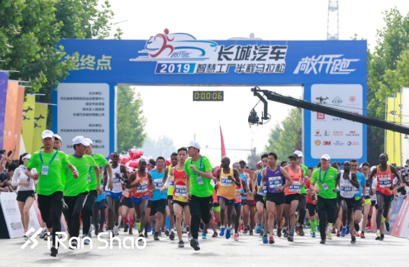 长城汽车智慧工厂半程马拉松开跑 “活力长城”激情狂欢