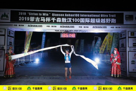 2019“蒙古马杯”千森敖汉100国际超级越野跑精彩落幕