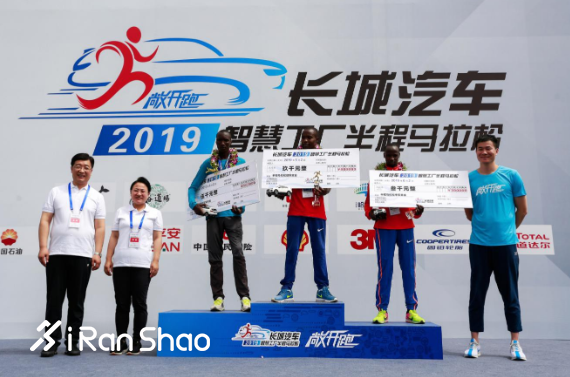 长城汽车智慧工厂半程马拉松开跑 “活力长城”激情狂欢