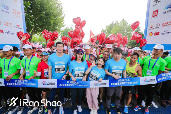 长城汽车智慧工厂半程马拉松开跑 “活力长城”激情狂欢