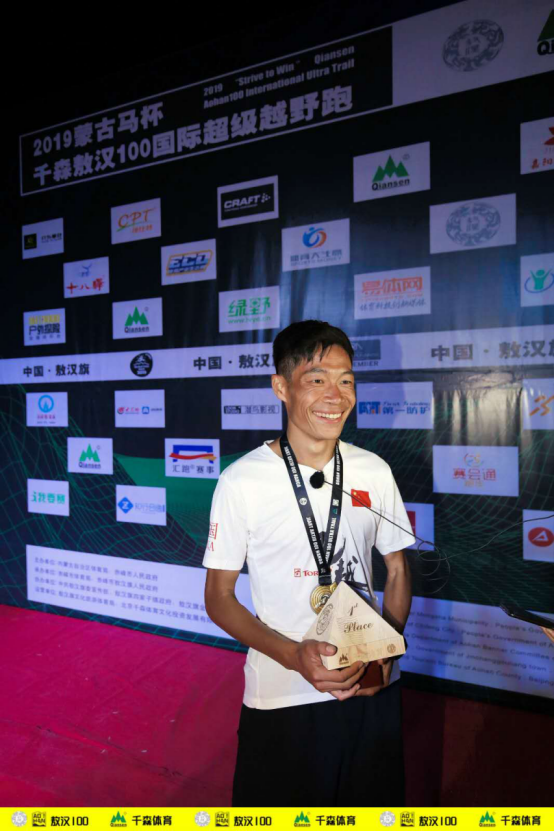 2019“蒙古马杯”千森敖汉100国际超级越野跑精彩落幕