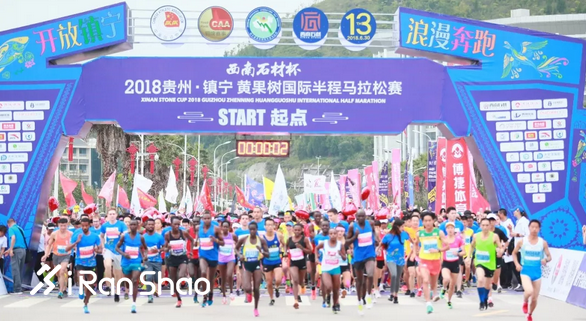 新闻发布会 | 6·29黄马与您相约镇宁浪漫奔跑