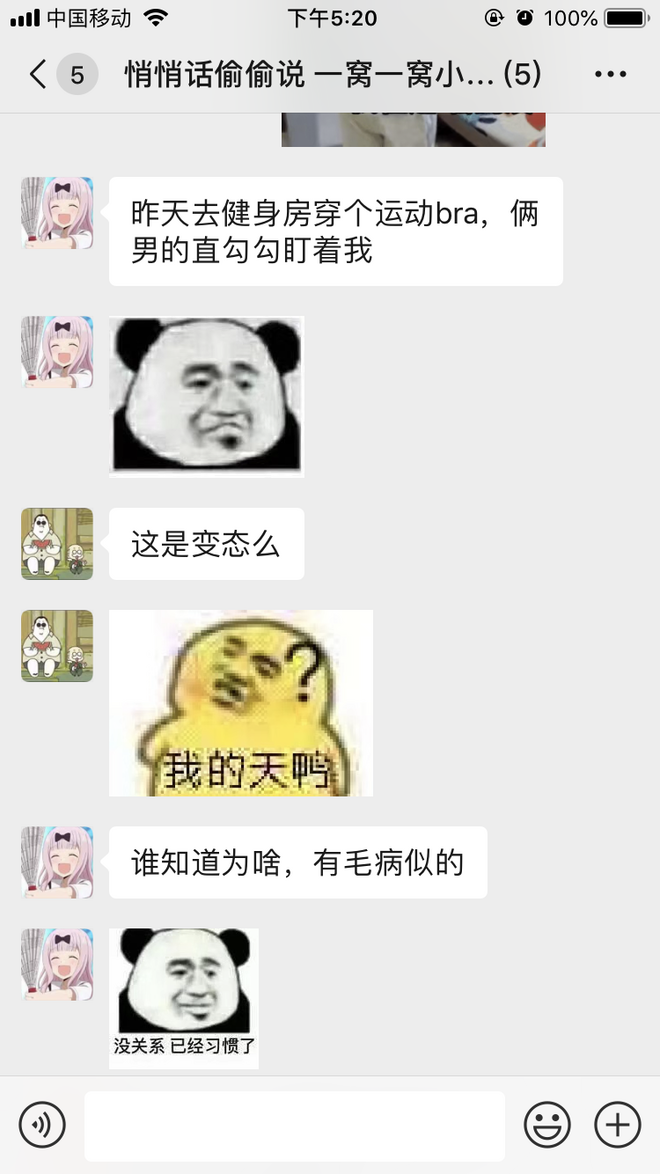 运动内衣能外穿吗