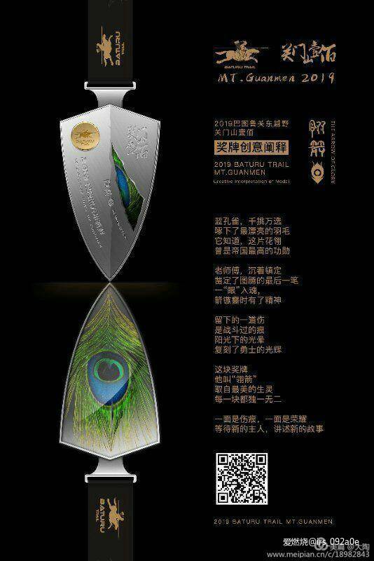 一次就好，天荒地老——2019大陶巴图鲁关东越野赛关门山壹佰赛记