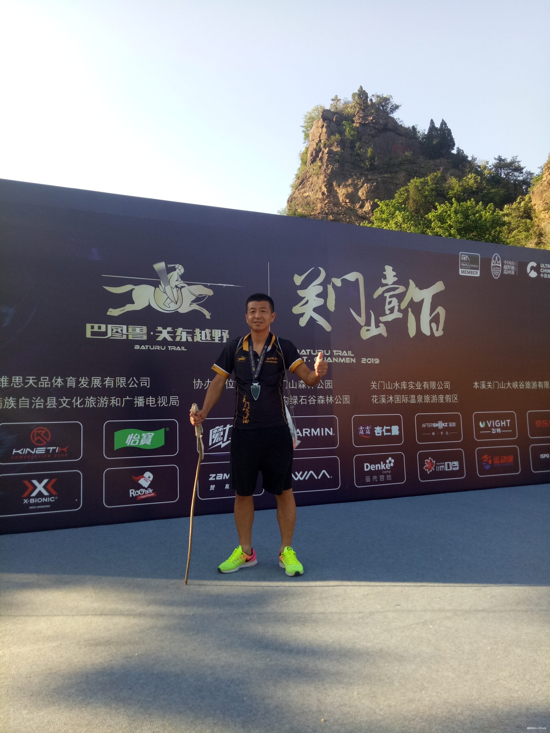 一次就好，天荒地老——2019大陶巴图鲁关东越野赛关门山壹佰赛记