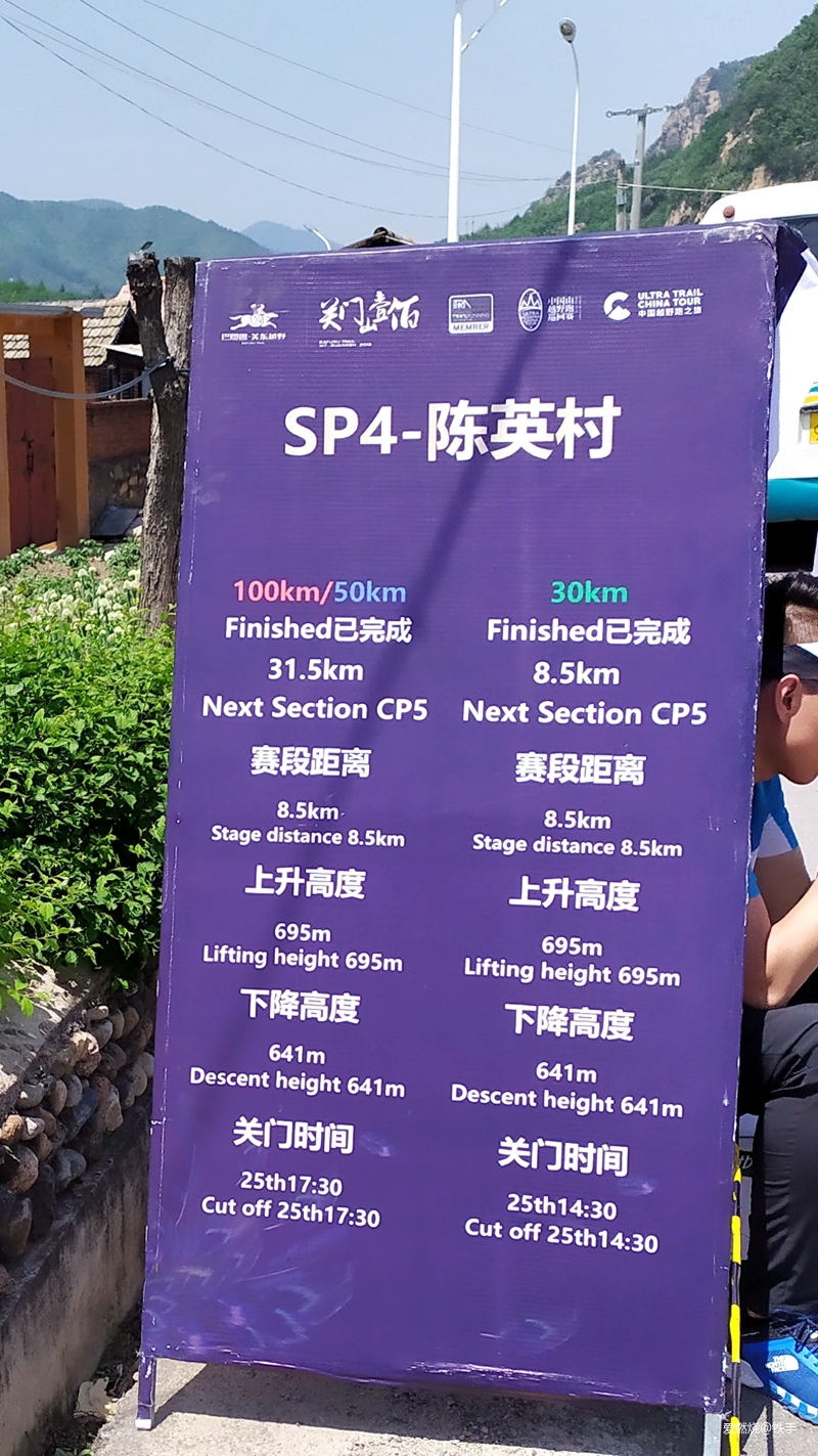 丛林中的穿越·再战关门山