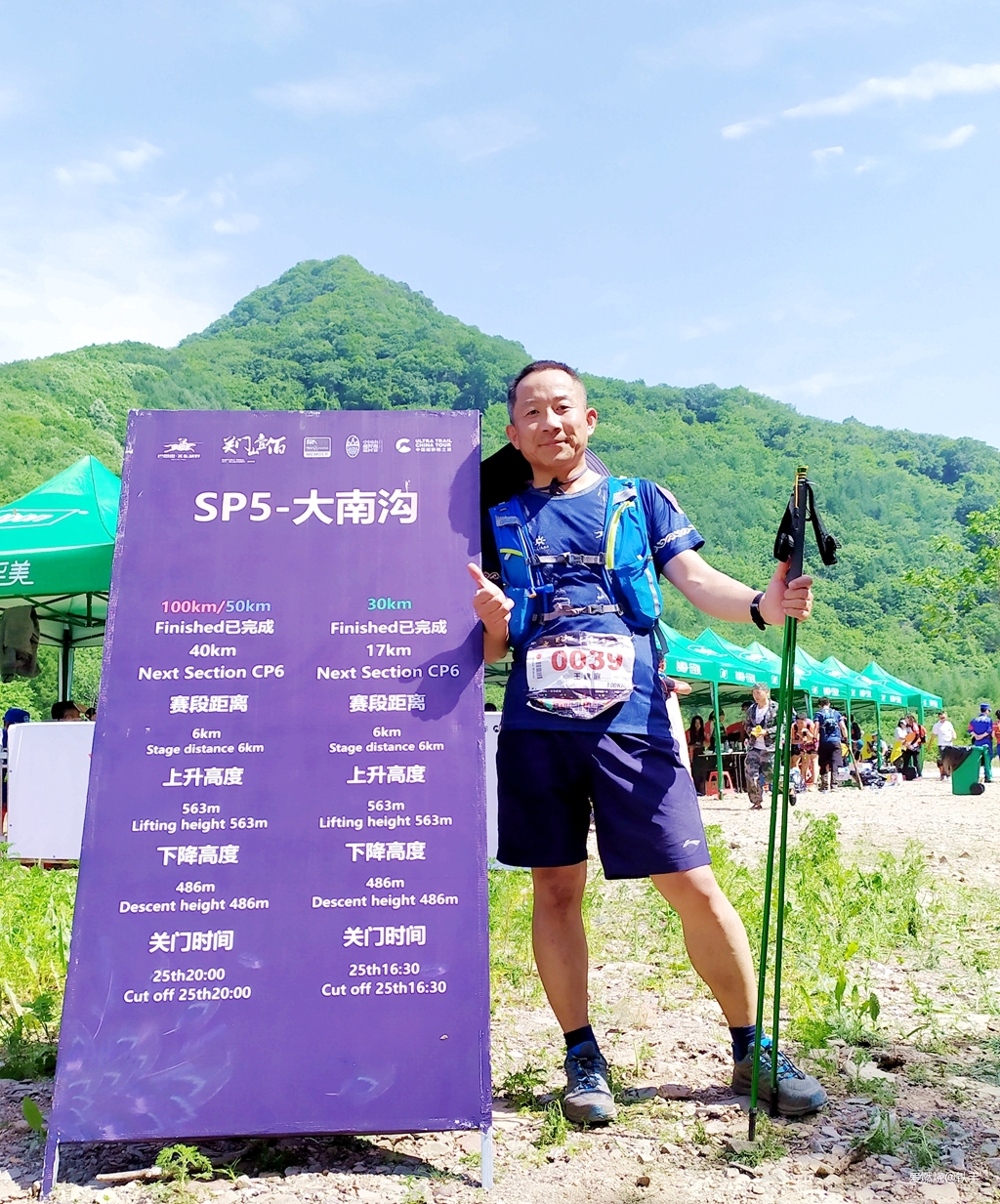 丛林中的穿越·再战关门山