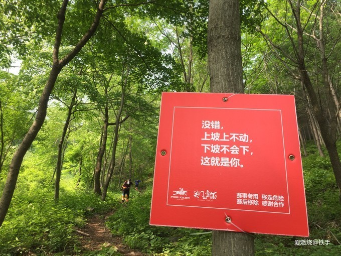 丛林中的穿越·再战关门山