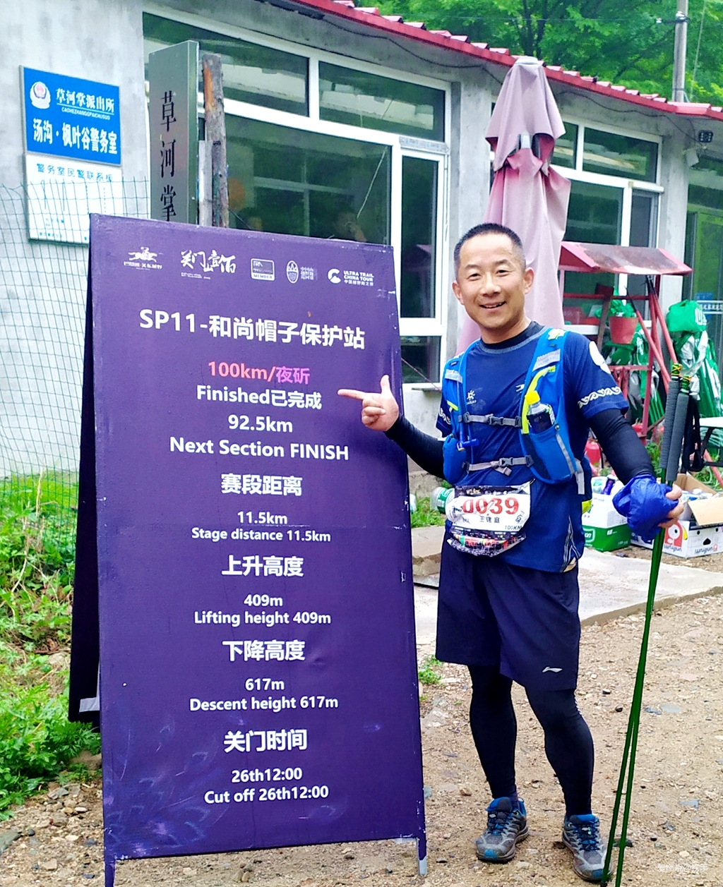 丛林中的穿越·再战关门山