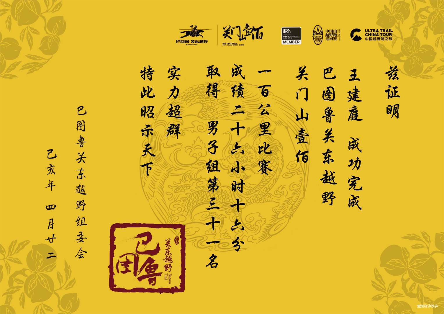 丛林中的穿越·再战关门山