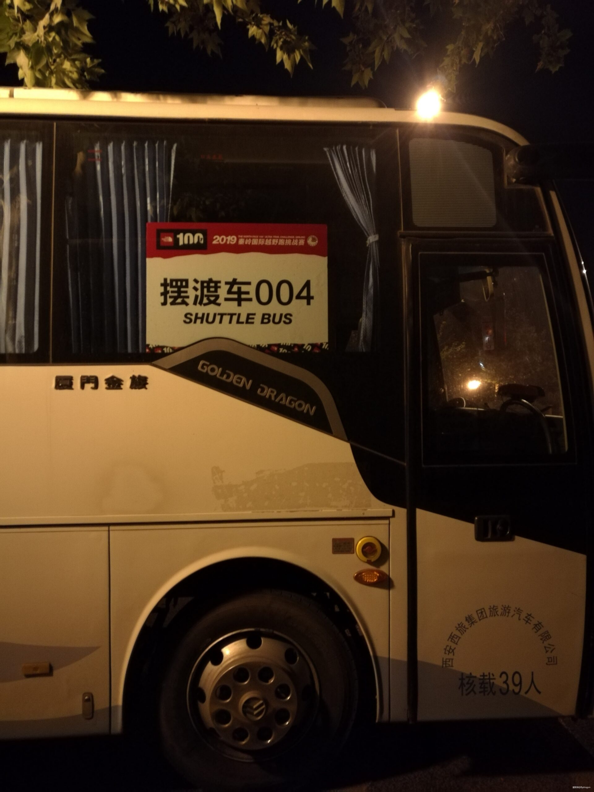 你负责垂青，我只管奔跑。---2019TNF秦岭越野赛