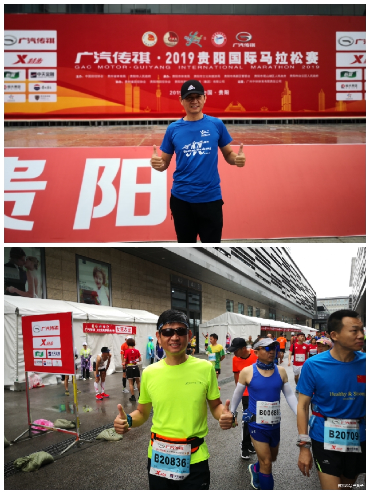 跑过贵阳就是一年将半